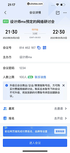lilih88采集到会议