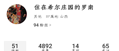 宋拾意Y采集到挂人