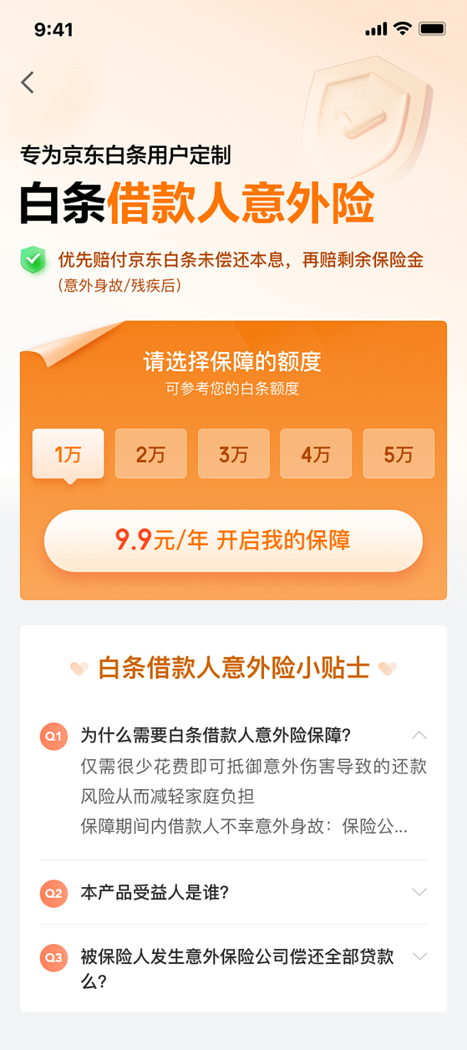 金融类app-app金融理财P2P支付a...