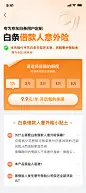 京东金融视觉