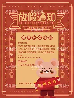放假通知  - 源文件下载【酷图网】放假通知,端午放假通知,端午,端午节,端阳节,端午节放假,通知,放假通知模板,2021端午,放假通知公告,放假,通知海报,端午放假公告,公告海报模板,2021年端午,端午宣传栏,公司放假通知,企业放假通知,电商放假通知,电商通知,五月初五,