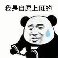 吃亿口香菜采集到搞笑-表情包