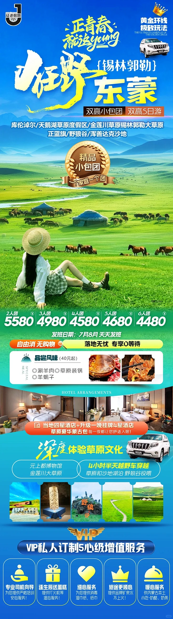 你不成团！说明你还没有1张能收客的产品图...
