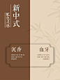 中国传统色｜新中式配色灵感 - 小红书