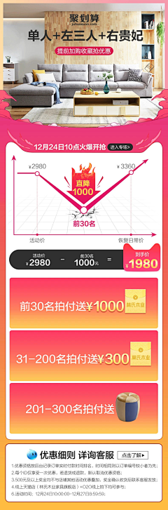 笨重的土豆采集到家具聚划算页面