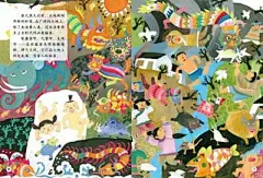 《绘本中华故事?传统节日:元宵节》为国家 &quot;十一五&quot;课题项目.