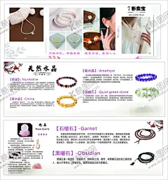 天然水晶珍珠饰品 【酷图网】天然水晶,珍珠饰品,水晶,天然珍珠,珍珠项链,珍珠手链,珍珠耳钉,碧玺,紫水晶,绿幽石,黑曜石,石榴石,黄水晶,粉晶,珠宝海报,珠宝饰品,广告设计,CDR,设计