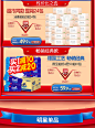 店铺装修-手淘首页