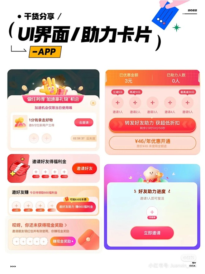 来自分享