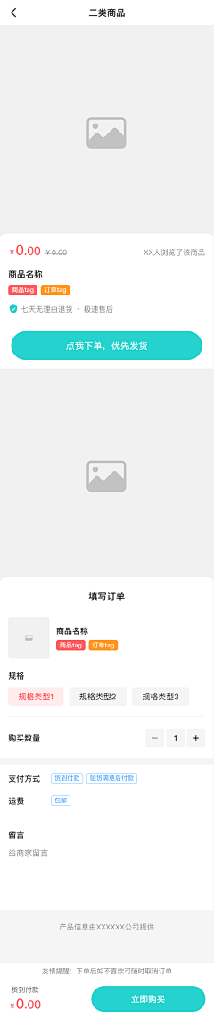 远在咫尺1采集到页面状态-交互