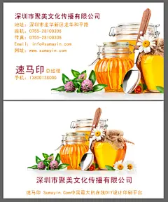 简洁金黄色蜂蜜名片设计-名片在线设计模板-名片-名片印刷百度速马印 Sumayin.Com_透明名片磨砂高档名片印刷 烫金烫银UV凹凸异形折叠名片制作VIP会员卡制作印刷