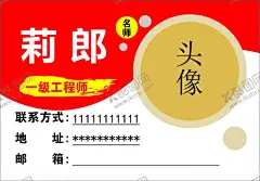 简介 【酷图网】动物名牌,卡通动物,动物简介,个人简介,简介,红色,名片,人物简介,功勋,荣誉卡片,荣誉,造型