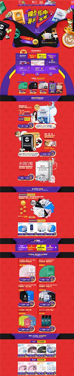 *Vera*采集到【wemakeprice】页面