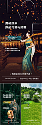【素材能量站】海报 地产 系列 西双版纳 云南 大理 泰国 旅行社 星光夜市 泼水节 寺庙 榴莲 大象 佛塔 森林 自由行 圈图 微商|1009531 