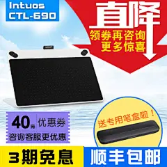 Wacom CTL690数位板 无线手绘板 Intuos Draw 影拓电子绘图绘画板-tmall.com天猫