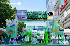 新希望白帝24小时限定娟姗鲜牛乳新品发布会 - 小红书