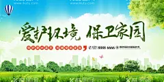 环保  - 源文件下载【酷图网】环保画册,环保,环保科技,环保海报,环保展板,环保广告,节能减排,绿色画册,林业画册,环保宣传册,新能源,低碳,生态环保,绿色地球,绿色能源,绿色生态,环保城市,绿色城市,环保地球,绿色生活,绿化工程,绿色环保画册,低碳环保,爱护环保,绿色环保,垃圾分类,低碳出行,