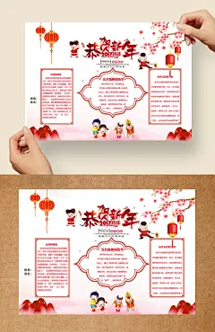 精美鸡年新年小报手抄报设计下载_图品汇2017 鸡年小报 春节小报 新年手抄报 鸡年电子小报 鸡年 新年海报 春节海报 春节展板 小报 手抄报 节日小报 寒假小报 电子手抄报 校园小报 校报 板报 简报 新年2017 古代人物 年夜饭