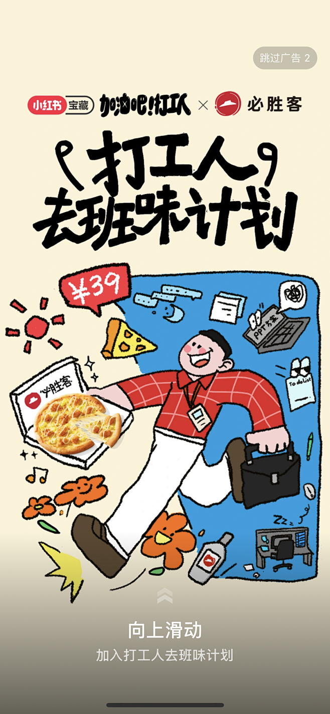 @林志和 小红书海报