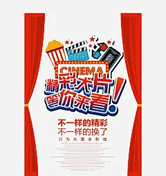 大片海报高清素材 平面电商 创意素材 png素材