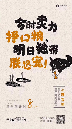 煜Rococo采集到地产