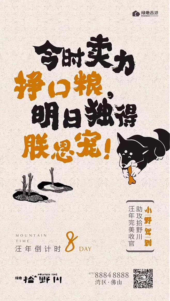 拾野川2019倒计时