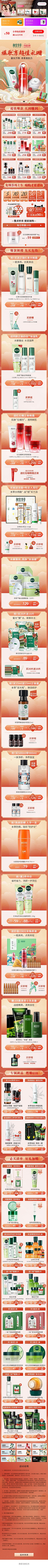 翻身小鱼采集到移动端首页