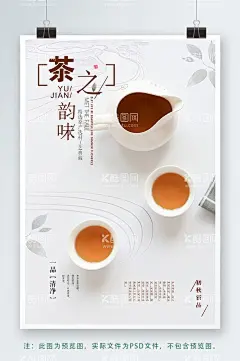 茶叶  - 源文件下载【酷图网】茶文化,茶海报,茶展板,春茶,茶文化墙,茶文化海报,茶文化展板,茶文化素材,山茶,茶山,茶楼文化墙,茶馆,茶楼文化,茶叶文化,茶具文化,茶具,茶海,中国风茶,茶文化广告,茶叶海报,茶叶展板,茶叶挂图,茶叶展架,茶楼海报,茶楼展板,茶具海报,茶具展板,茶画册,茶文化画册,春茶上市,