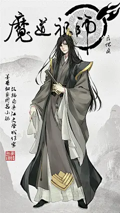 《魔道祖师》唯美高清手机壁纸