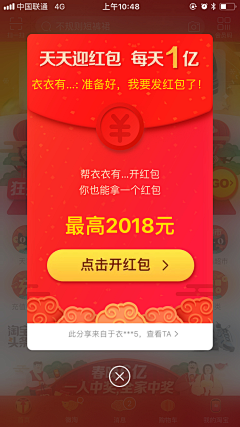 ヾ一秒时光❀°采集到APP - 弹窗