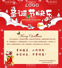 公司年终感谢客户圣诞贺卡卡片  - 源文件下载【酷图网】感谢客户信,圣诞节,感谢信,圣诞贺卡,圣诞贺卡内容,圣诞老人,雪橇车,给客户感谢信,致客户的信,客户答谢,企业感谢信,公司感谢信,给用户的信,感谢信例文,感谢信框,感谢客户,商务请柬,年终感谢信,简单感谢信,一封感谢信,致客户信模板,感谢信模板,感谢卡,淘宝感谢信,广告设计,