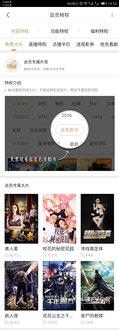 Winston丨Cheung采集到APP设计－会员VIP