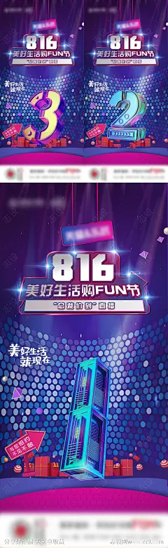 购物狂欢倒计时海报-源文件-志设网-zs9.com