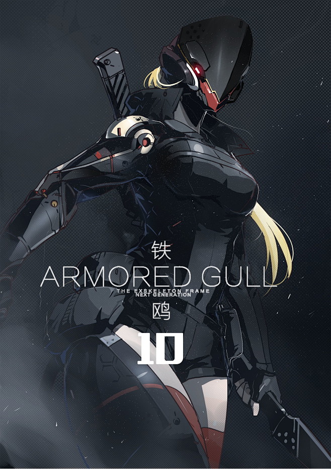 ARMORED GULL DESIGN ...