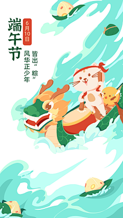 脑子好痛采集到24节气
