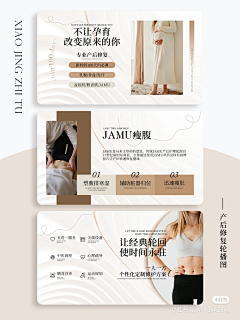 RsDKxGIT采集到美业轮番图