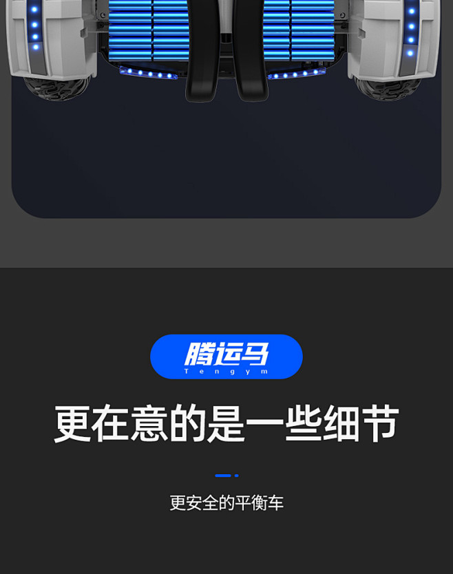 日本Tengym智能电动平衡车儿童带扶杆...