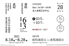 年华2采集到字体 文字