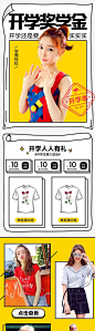 开学女装服饰详情页