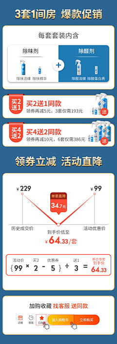 首席无敌漂亮官采集到详情关联