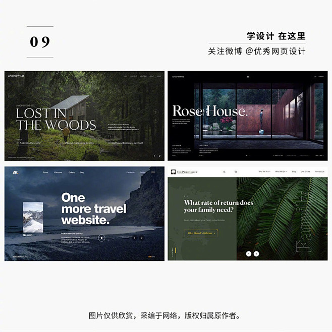 几十种风景类网页头图设计 - 优优教程网