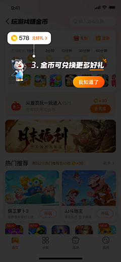 哈啰海外金融UED采集到哈啰原创画板