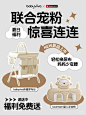 联合抽奖 - 小红书搜索