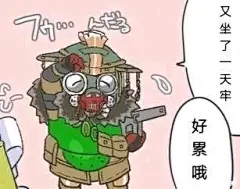 【图片】来点APEX表情包【apex英雄吧】_百度贴吧