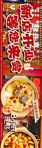 港式火锅海报五连图-源文件