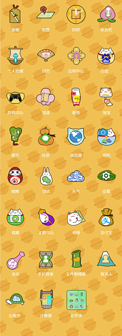 Elle~Fanning采集到A-APP移动端界面