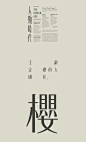 15 Logotypes Vol.1 : Logotype collection 2014-2015