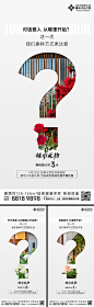 倒计时悬念价值点系列海报-源文件