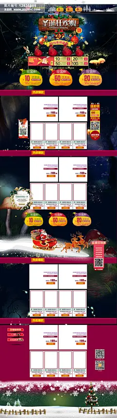 大家电/生活电器 母婴玩具 女鞋/男鞋/箱包 女装/内衣  圣诞节促销模板 元旦首页 圣诞树 圣诞老人 促销海报 圣诞节首页 圣诞节 圣诞 女装首页 圣诞狂欢季 雪花 圣诞海报 元旦海报 圣诞优惠券 家电首页 女鞋 童装首页