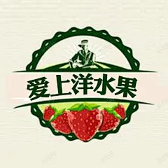 爱上洋水果图标高清素材 网页 免费下载 页面网页 平面电商 创意素材 png素材